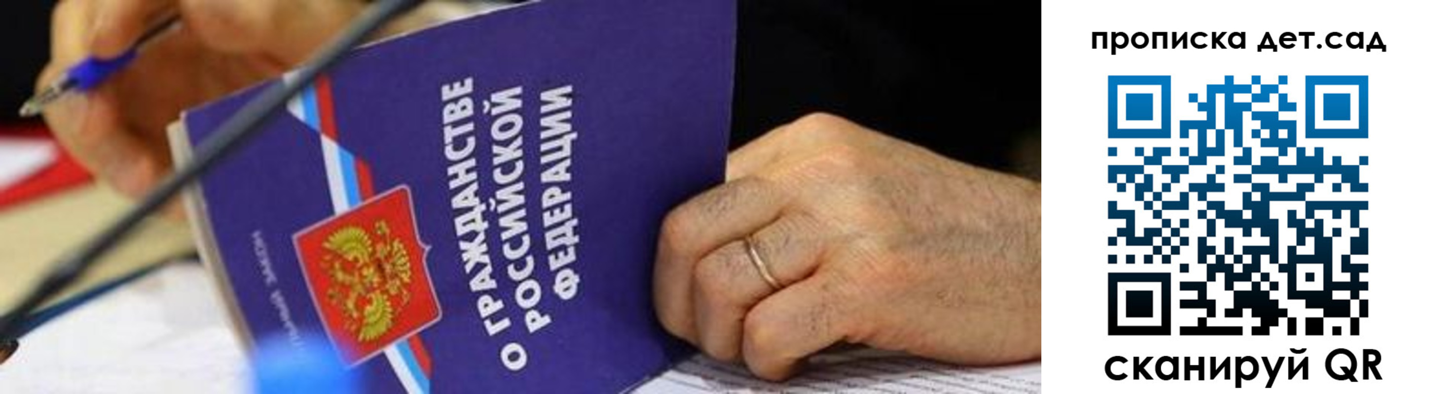 временная прописка в Адыгее