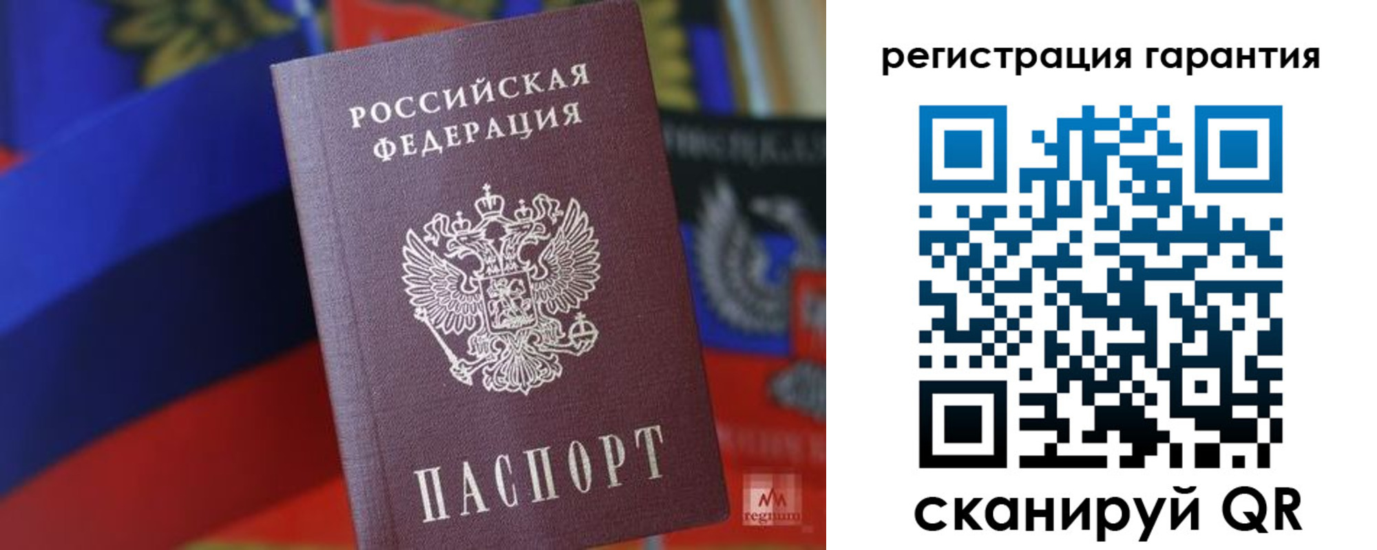 временная регистрация для всех в Адыгее